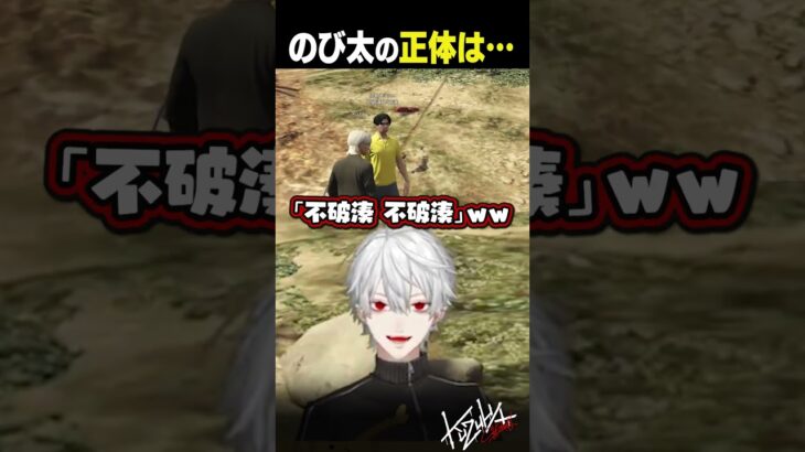 【 #MADTOWN 】突如あらわれたのび太に大喜びの葛葉【 #gta5 #にじさんじ #shorts 】《Kuzuha Channel》