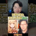 【スト6】EWCの賞金はいくらか知ってる？ #因幡はねる #あきひろ #松本吉弘 #雀魂《因幡はねる / Haneru Channel【ななしいんく】》