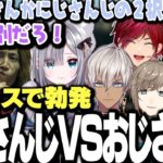「おじ」か「にじ」かの2択を迫られる花芽すみれの発言に物申すk4senとツッコむ葛葉www【にじさんじ/切り抜き/LEON代表/叶/ローレン/イブラヒム/如月れん/釈迦/ゆきお】