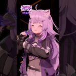 猫又おかゆ 2nd Live😸✦｜カミサマネコサマ① #おかゆセカンド #vtuber #shorts《Okayu Ch. 猫又おかゆ》