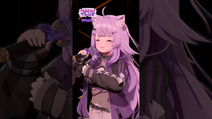 猫又おかゆ 2nd Live😸✦｜カミサマネコサマ① #おかゆセカンド #vtuber #shorts《Okayu Ch. 猫又おかゆ》